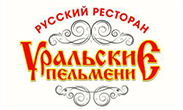 Ресторан "Уральские пельмени" Ресторан "Уральские пельмени"
